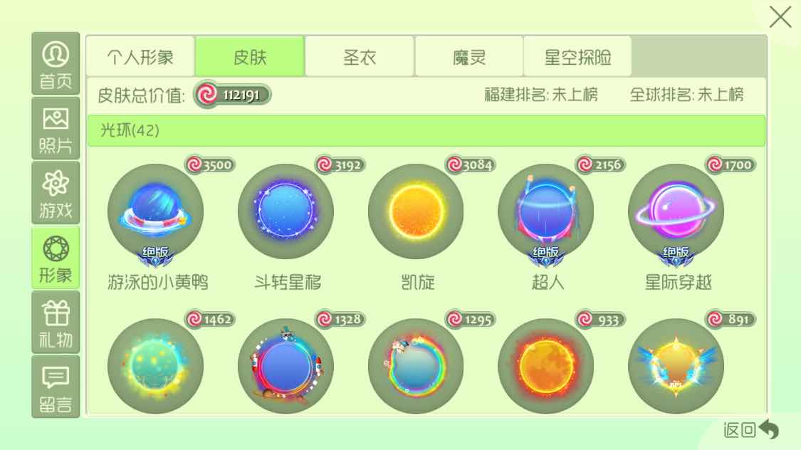 球球大作战租号