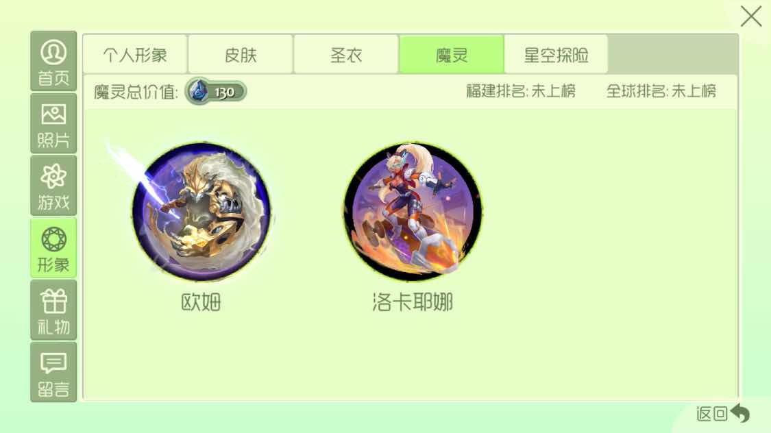 球球大作战租号