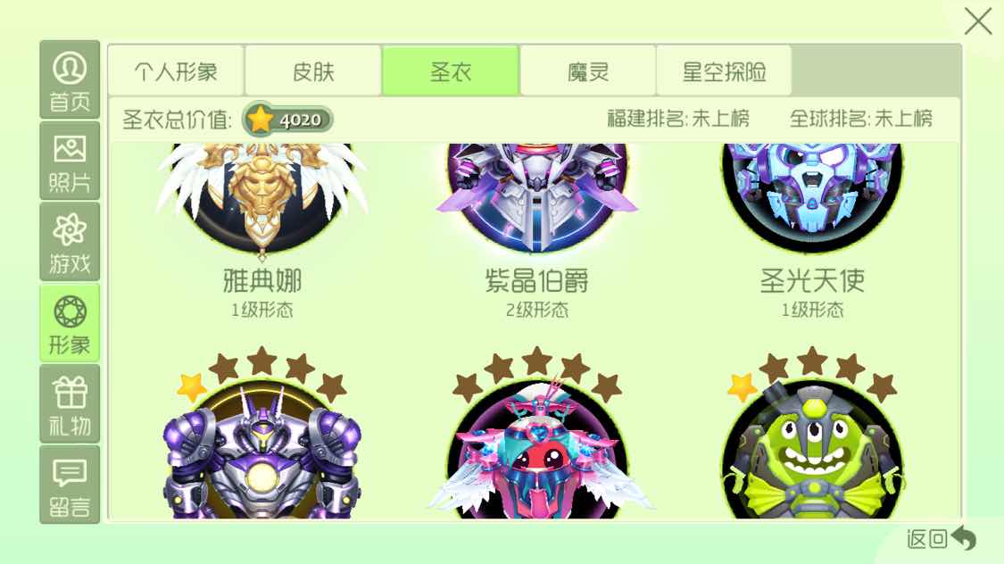 球球大作战租号