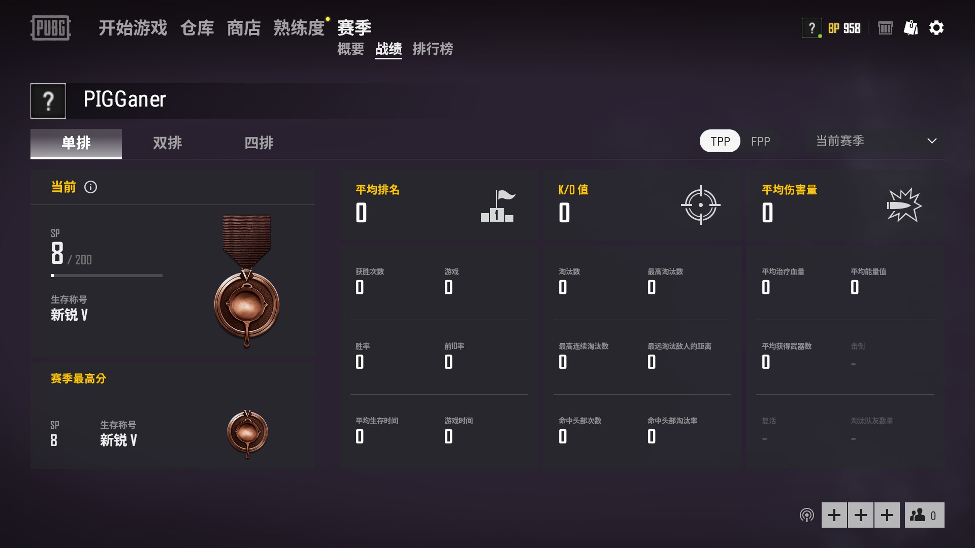 绝地求生租号