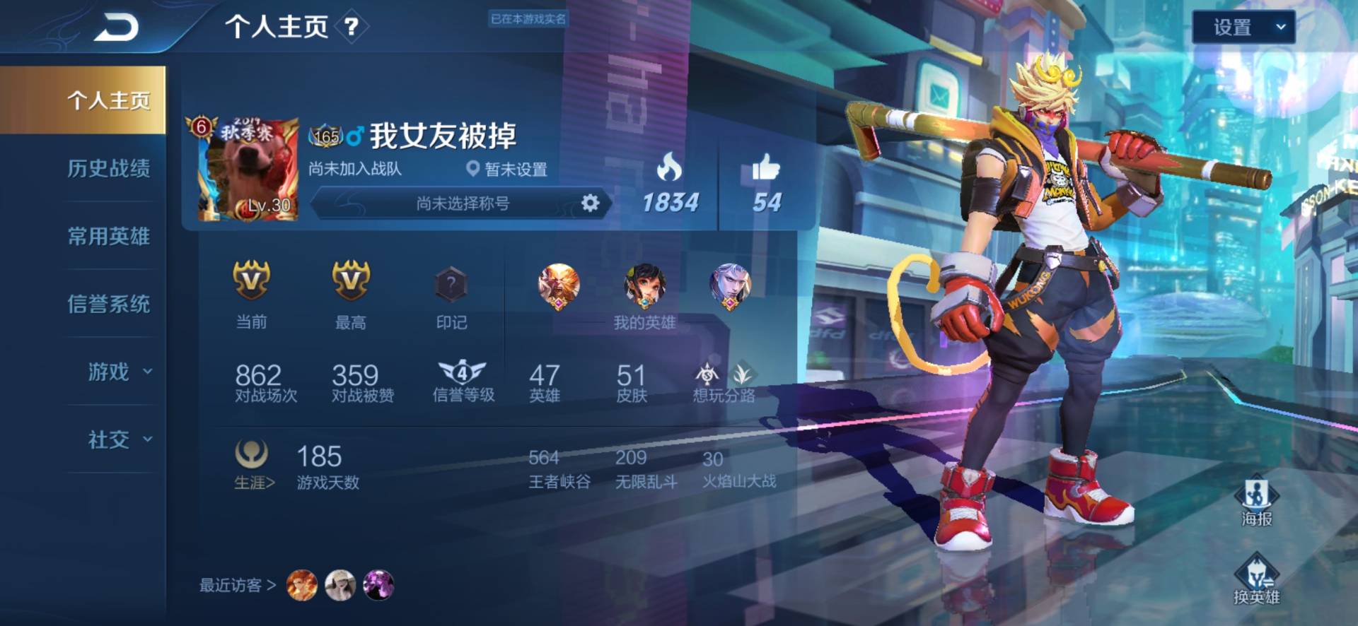 王者荣耀租号