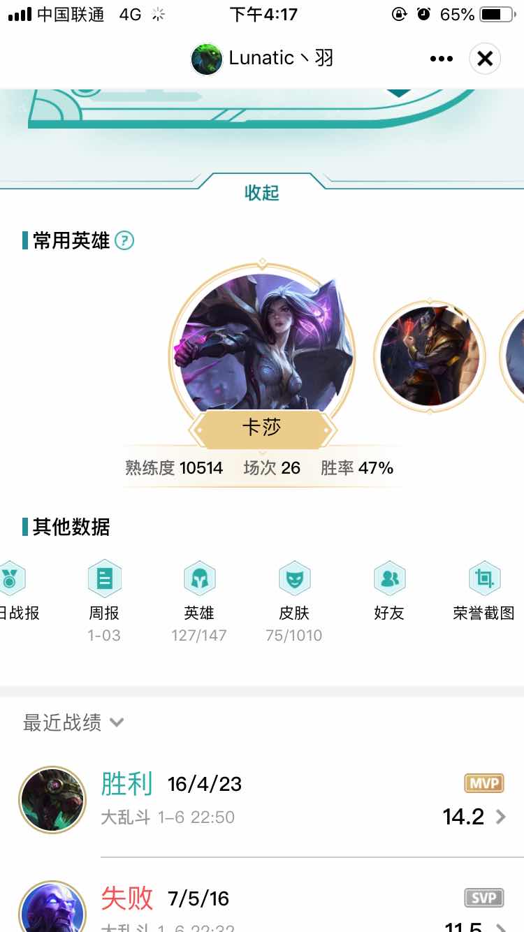 英雄联盟租号
