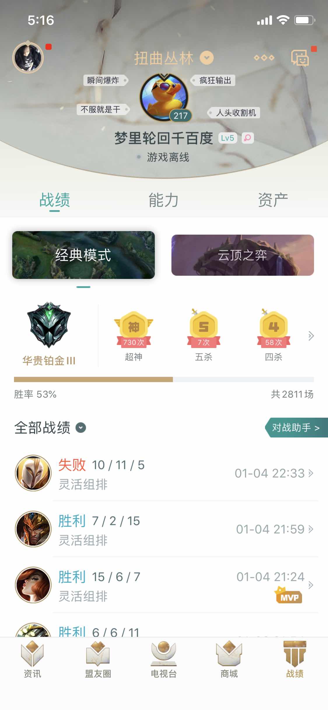 英雄联盟租号