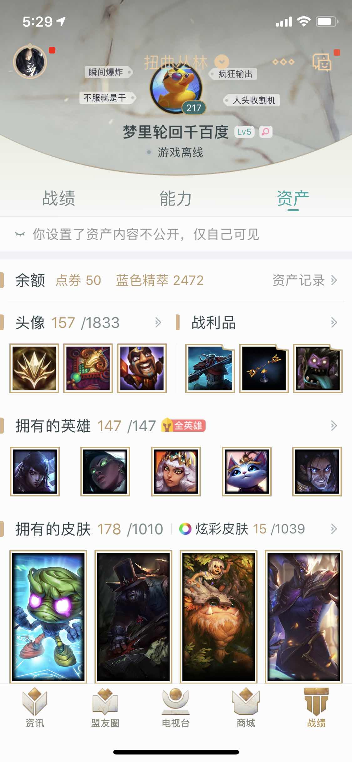 英雄联盟租号