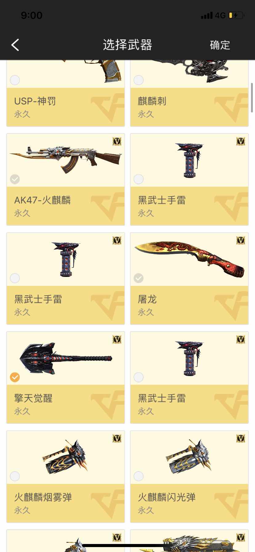 枪战王者租号