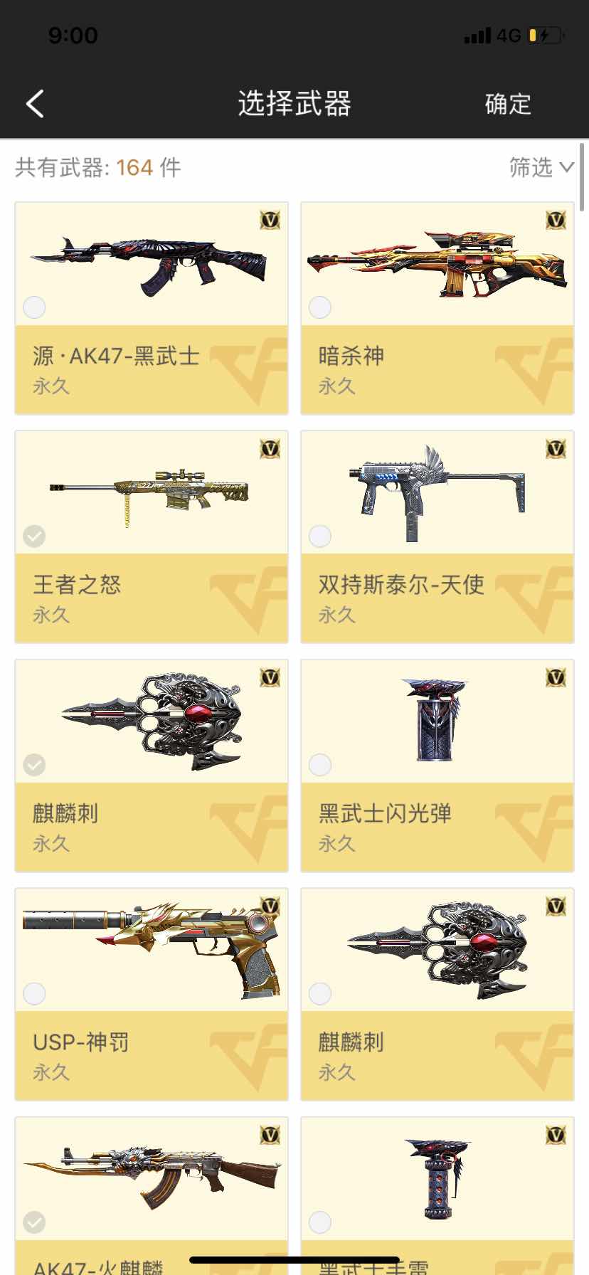 枪战王者租号