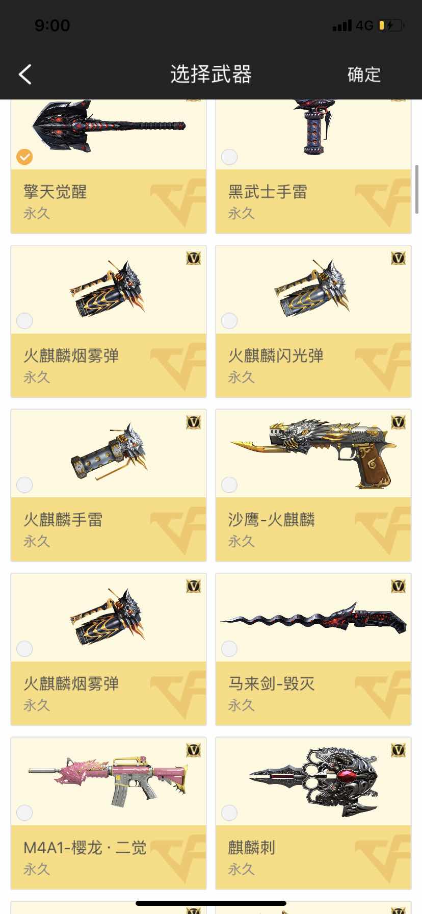 枪战王者租号