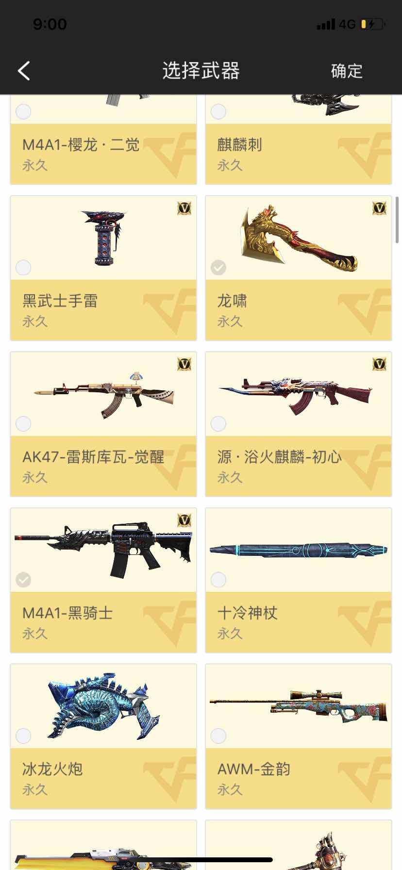 枪战王者租号