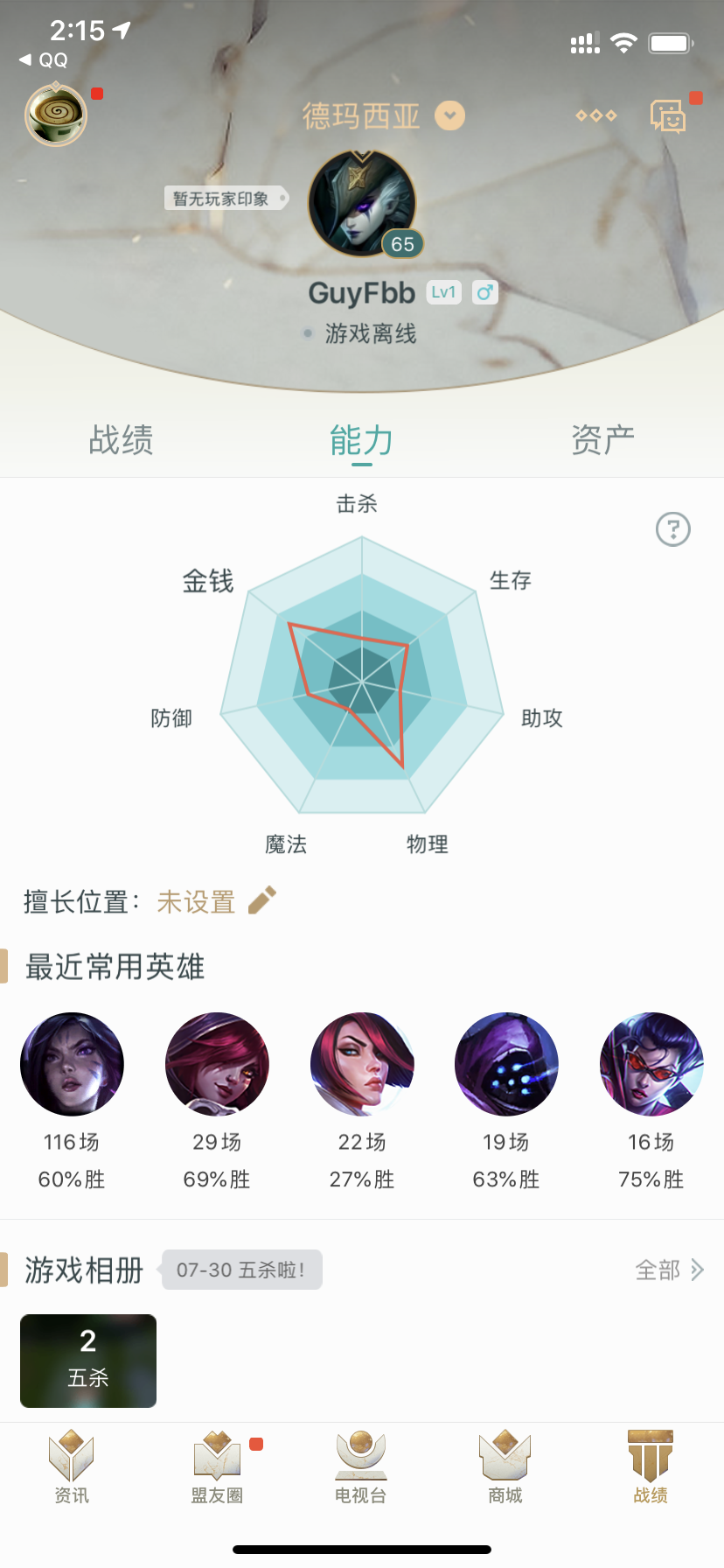 英雄联盟租号