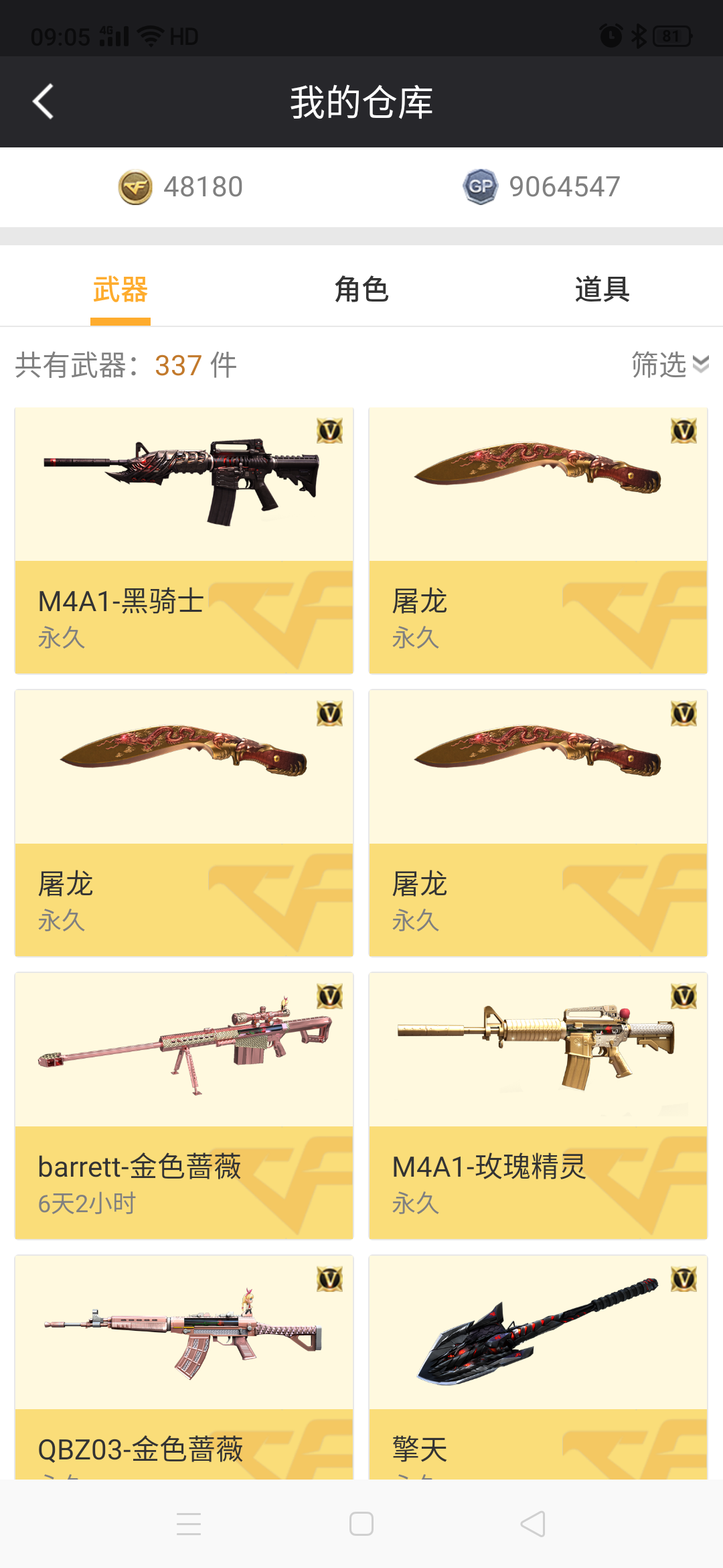 穿越火线租号