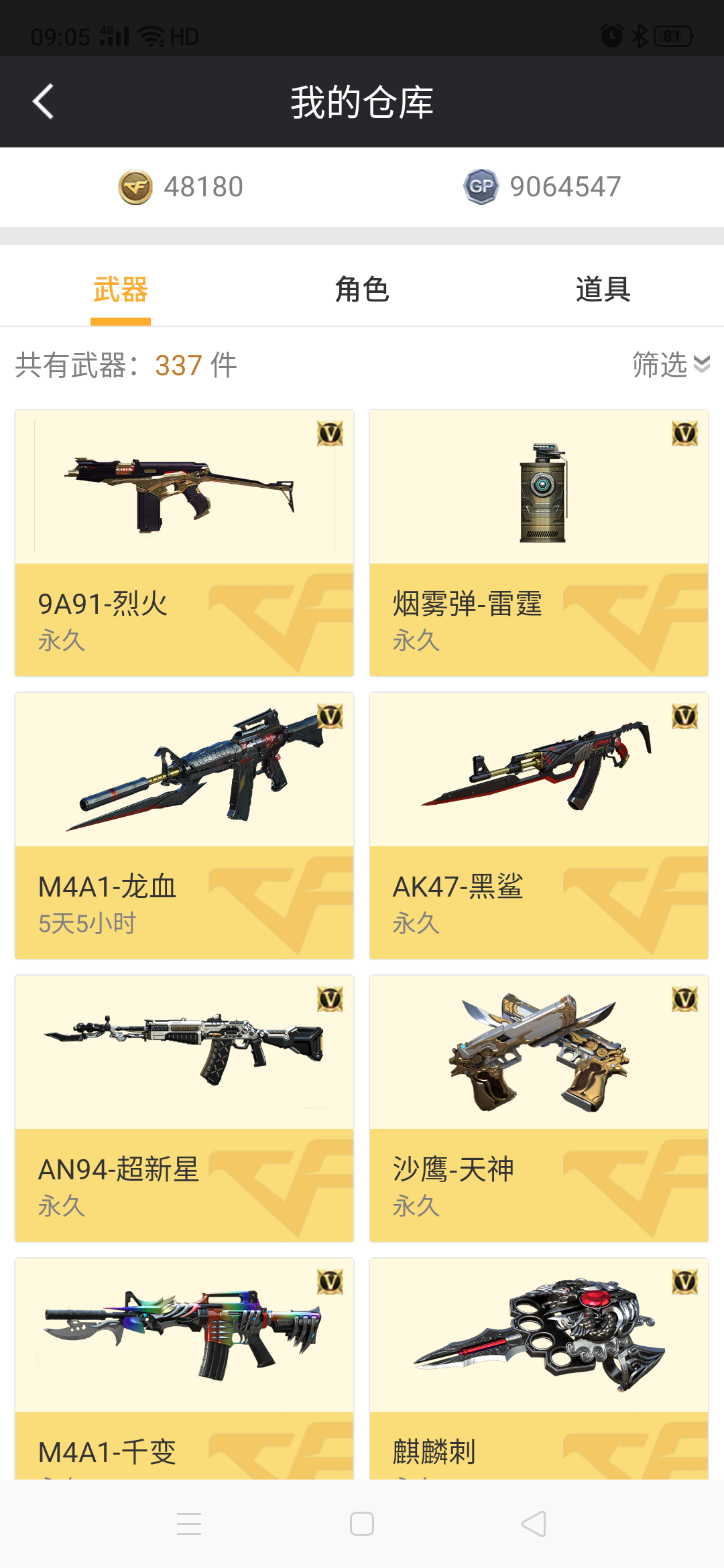 穿越火线租号
