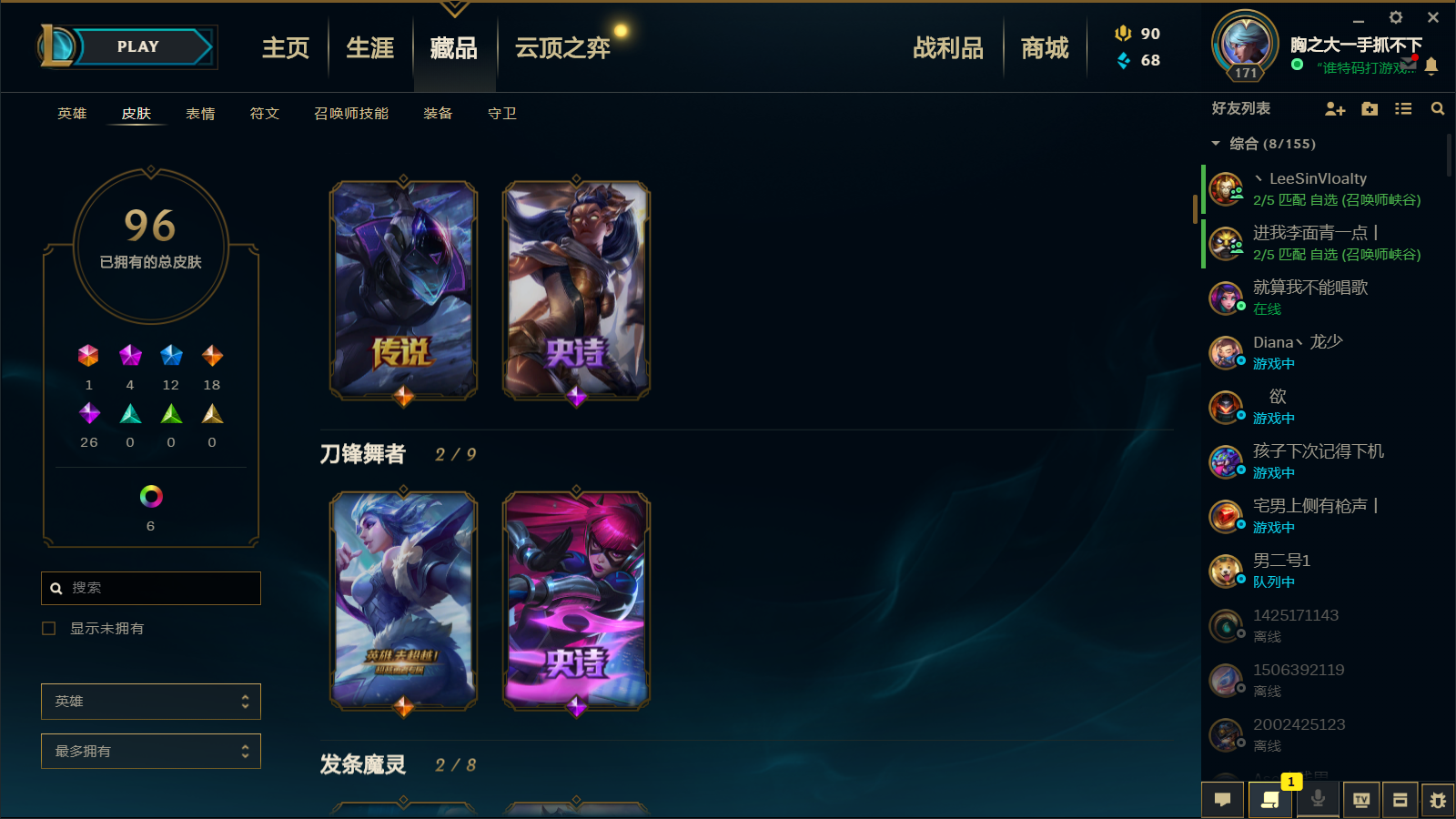 英雄联盟租号