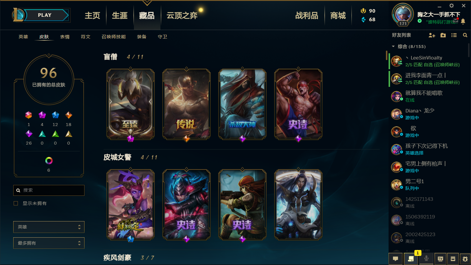 英雄联盟租号