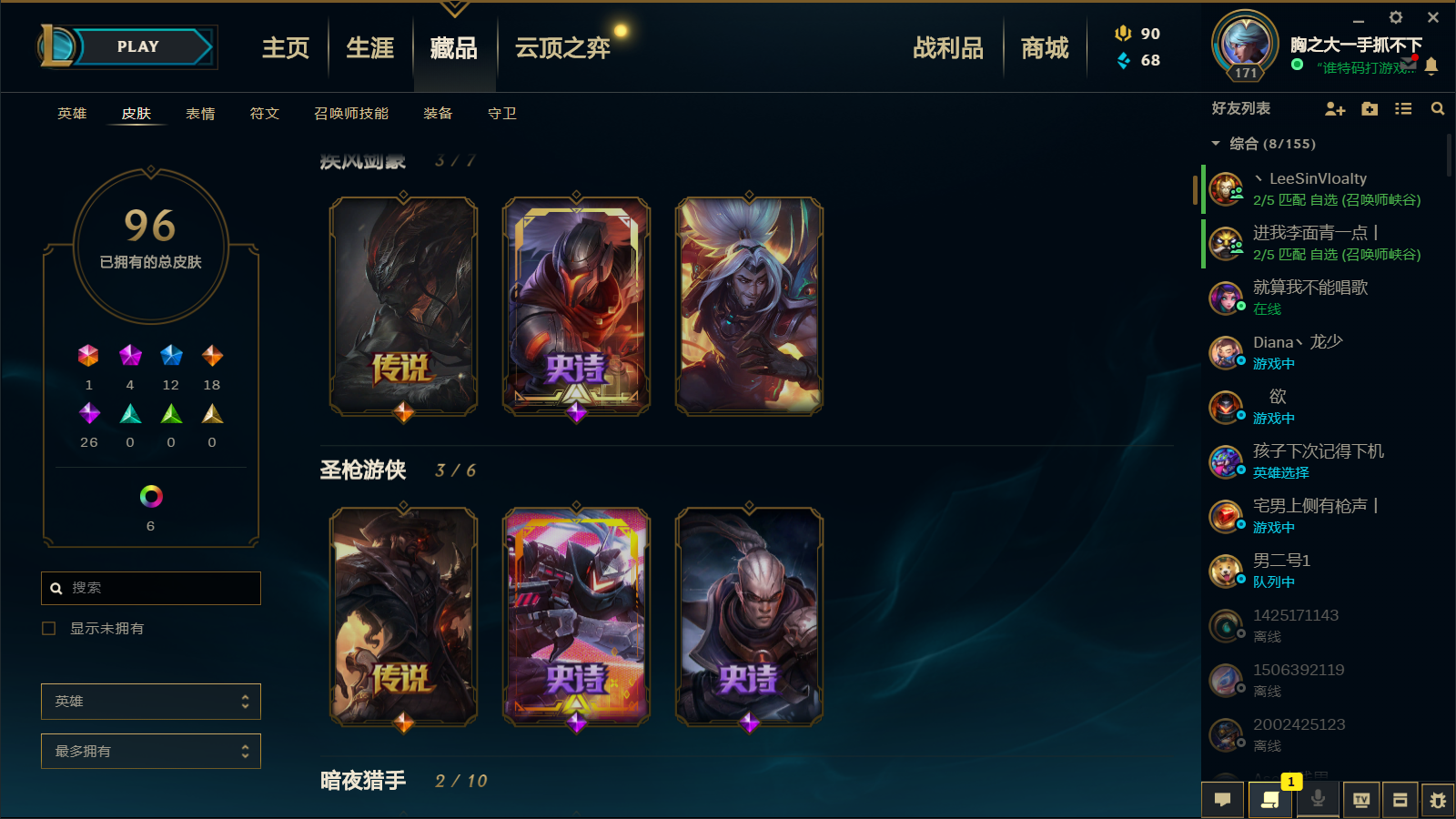 英雄联盟租号