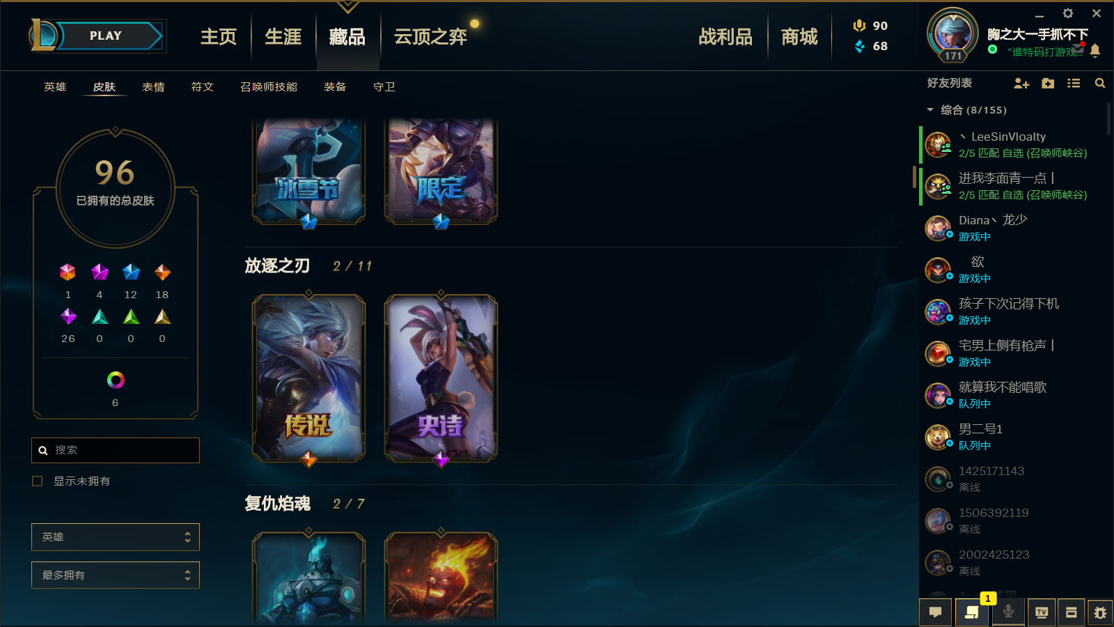 英雄联盟租号