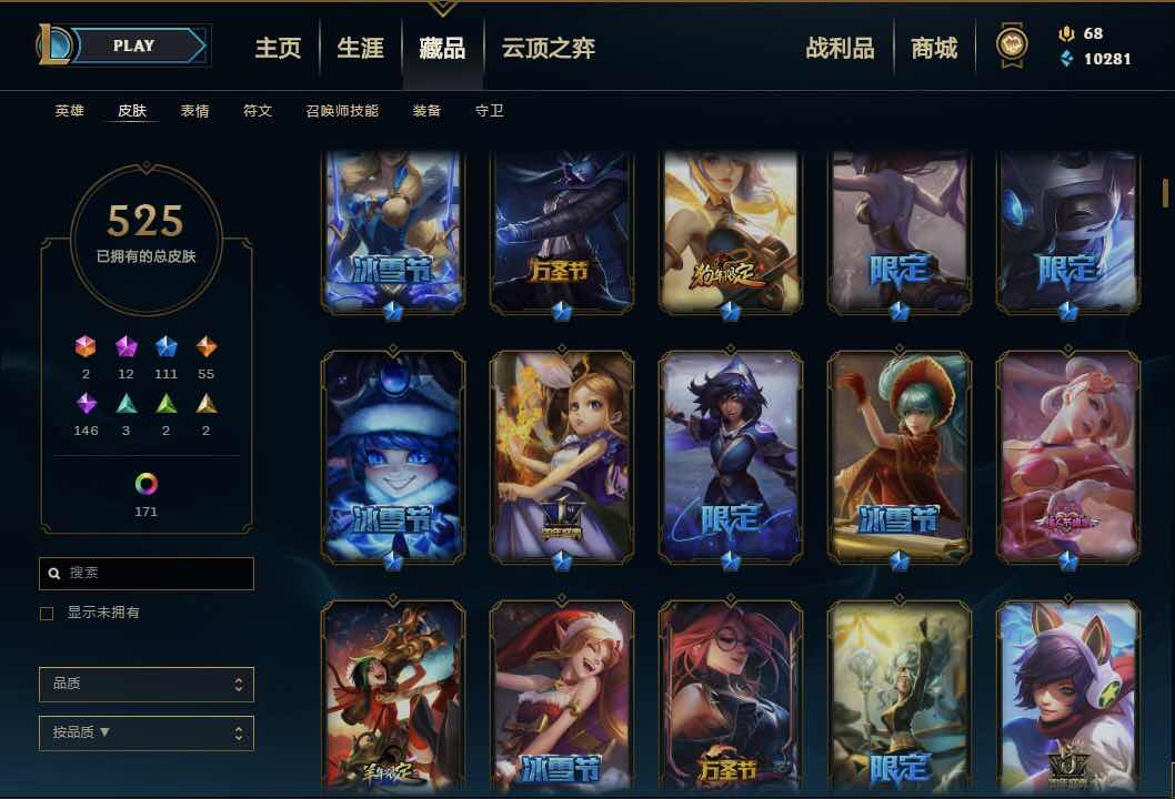 英雄联盟租号