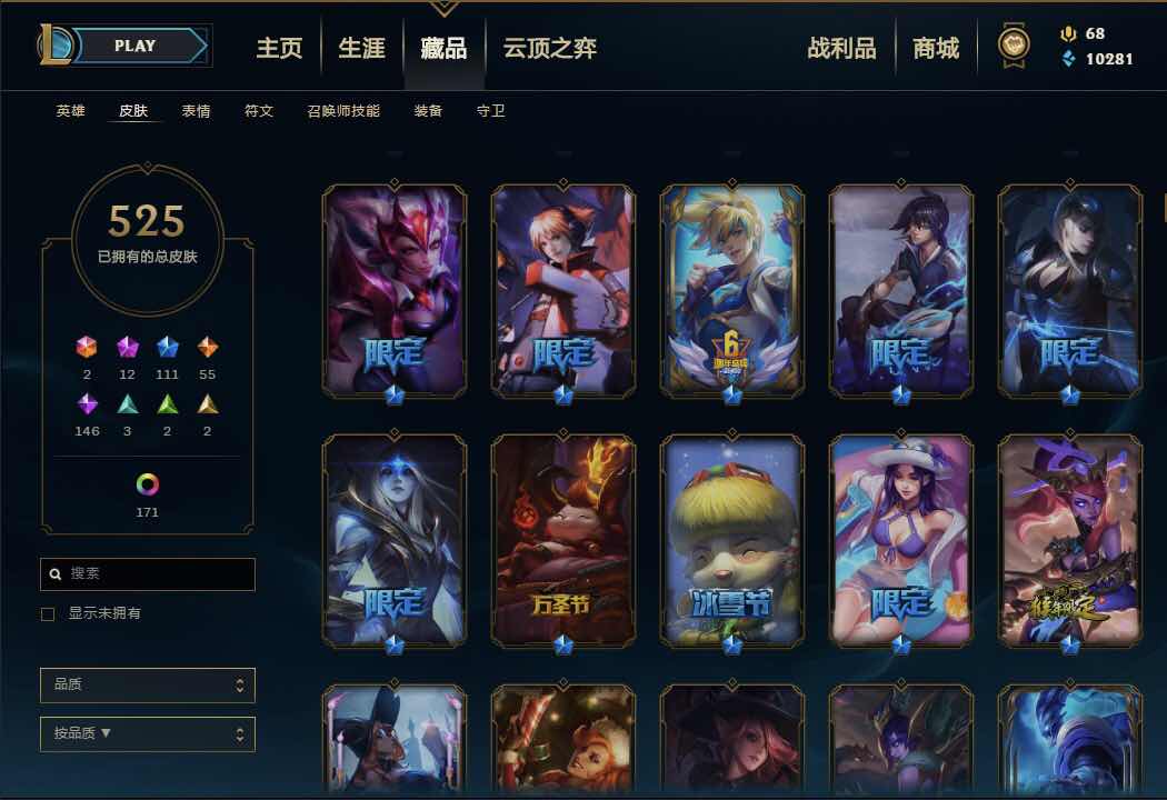 英雄联盟租号
