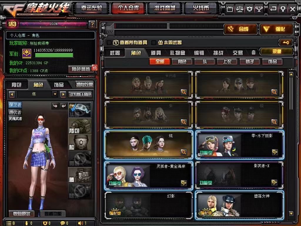 穿越火线租号