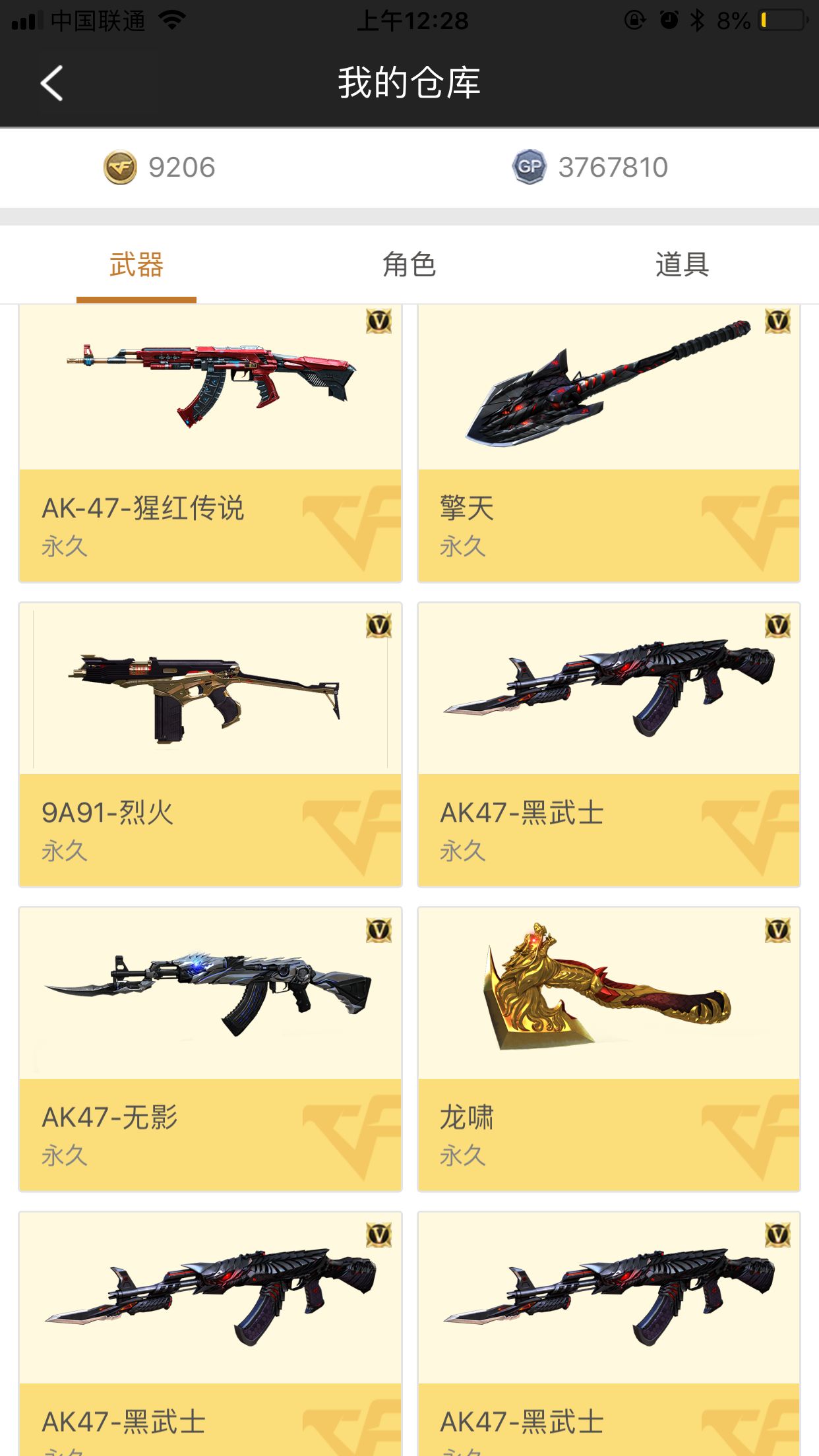 穿越火线租号
