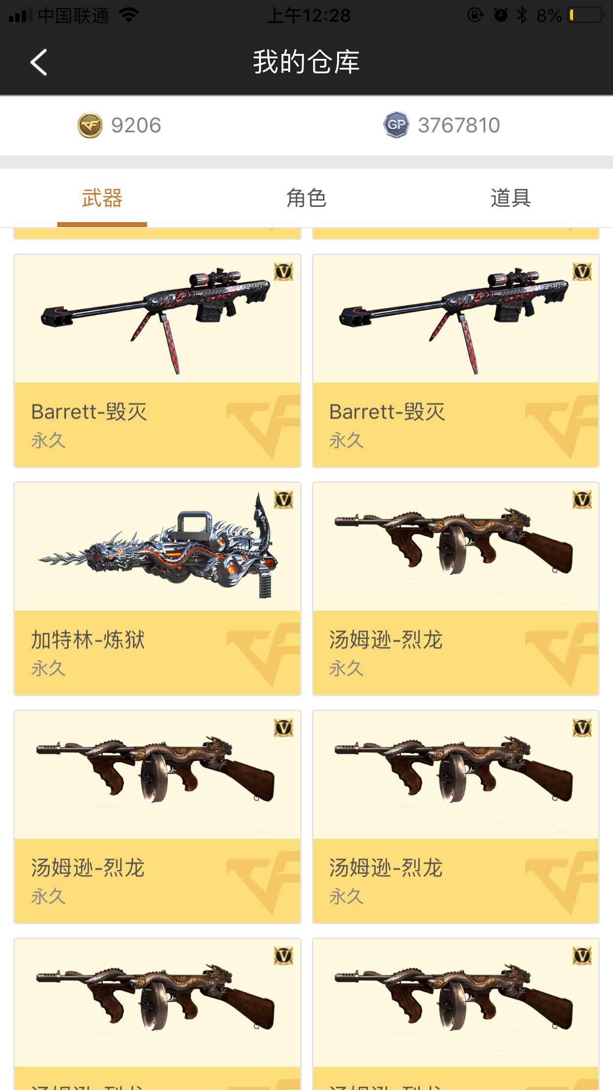 穿越火线租号