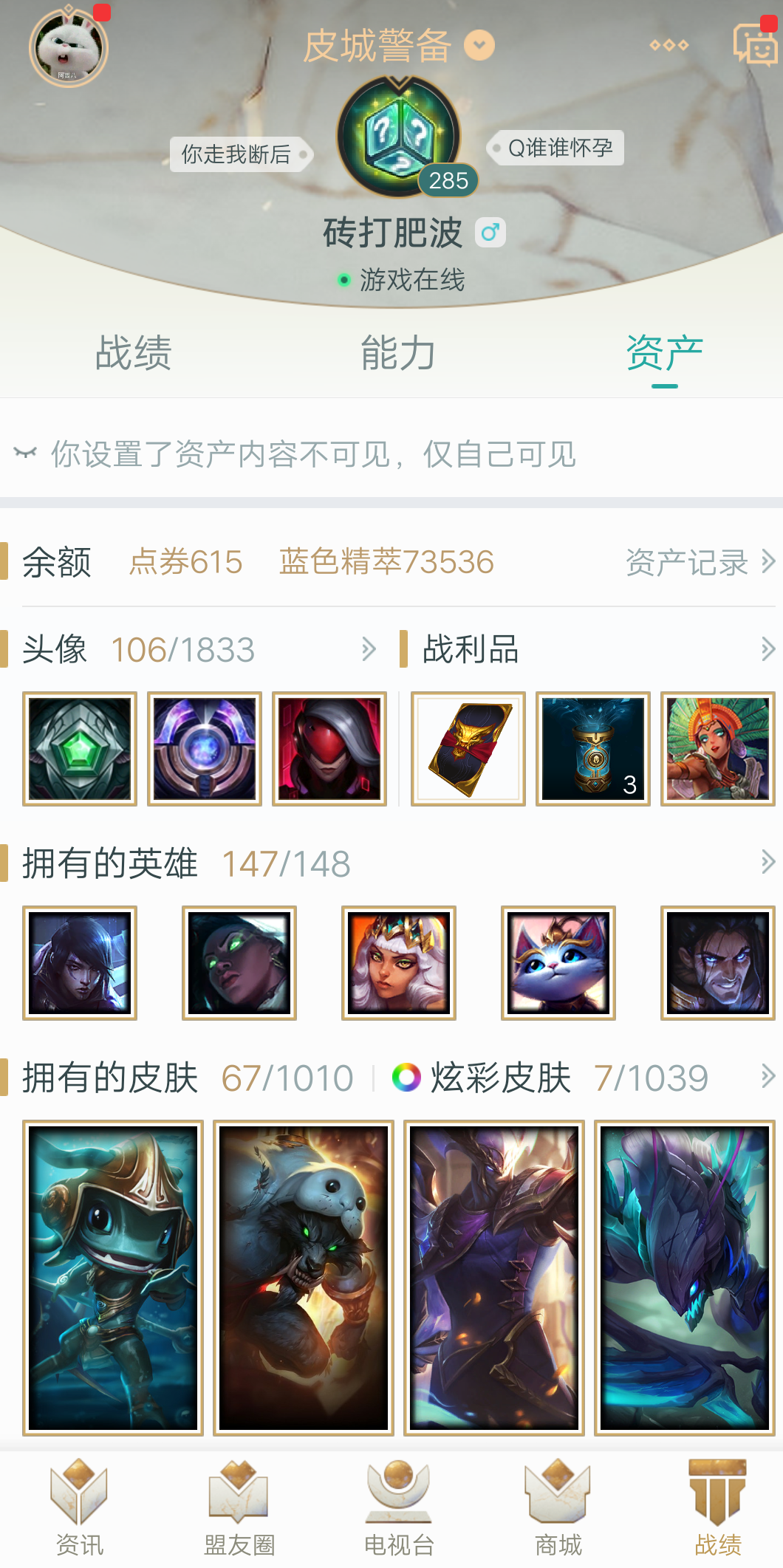英雄联盟租号