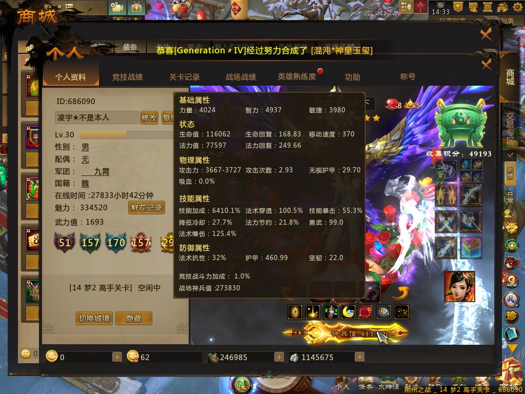 梦三国租号