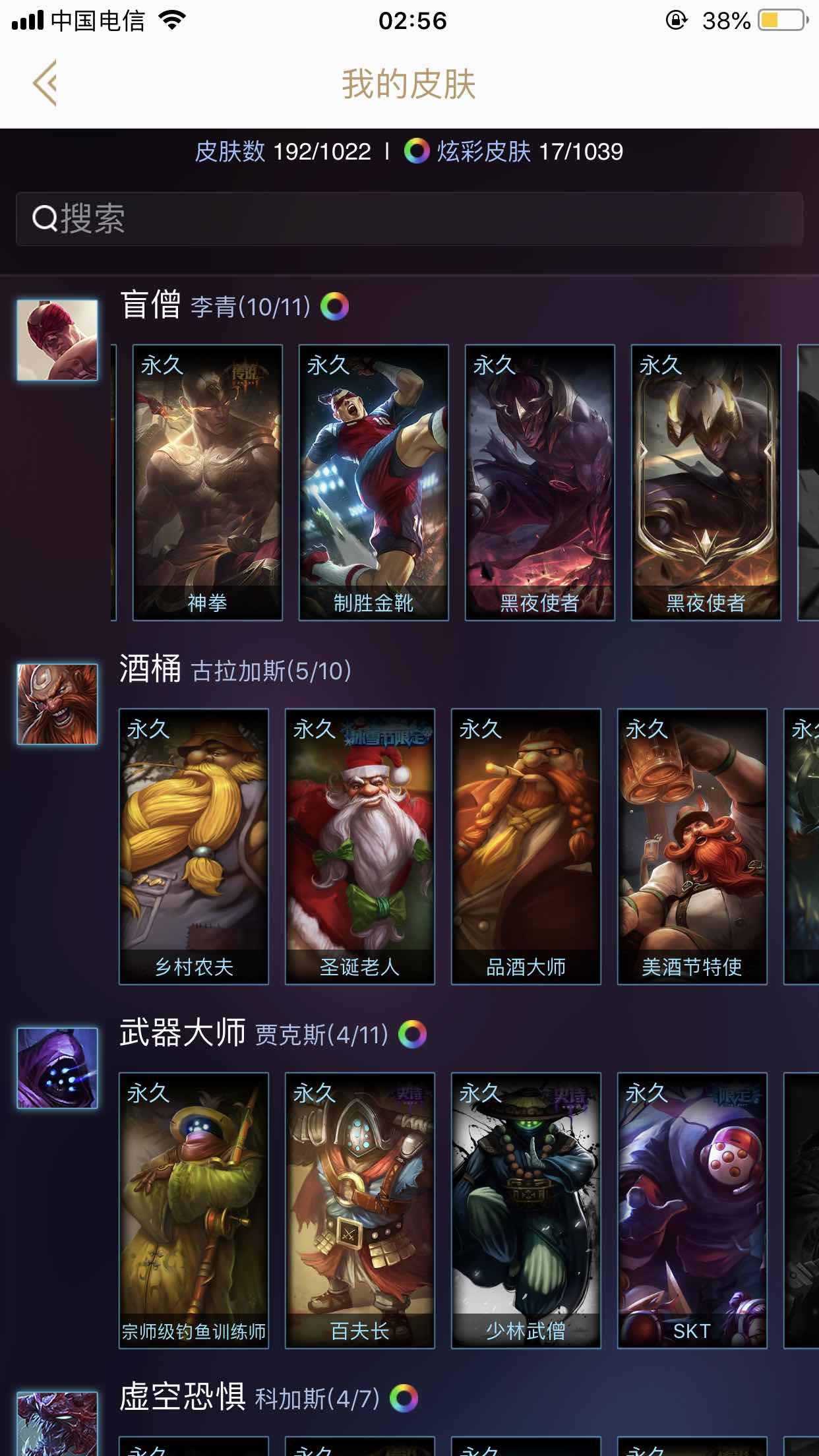 英雄联盟租号