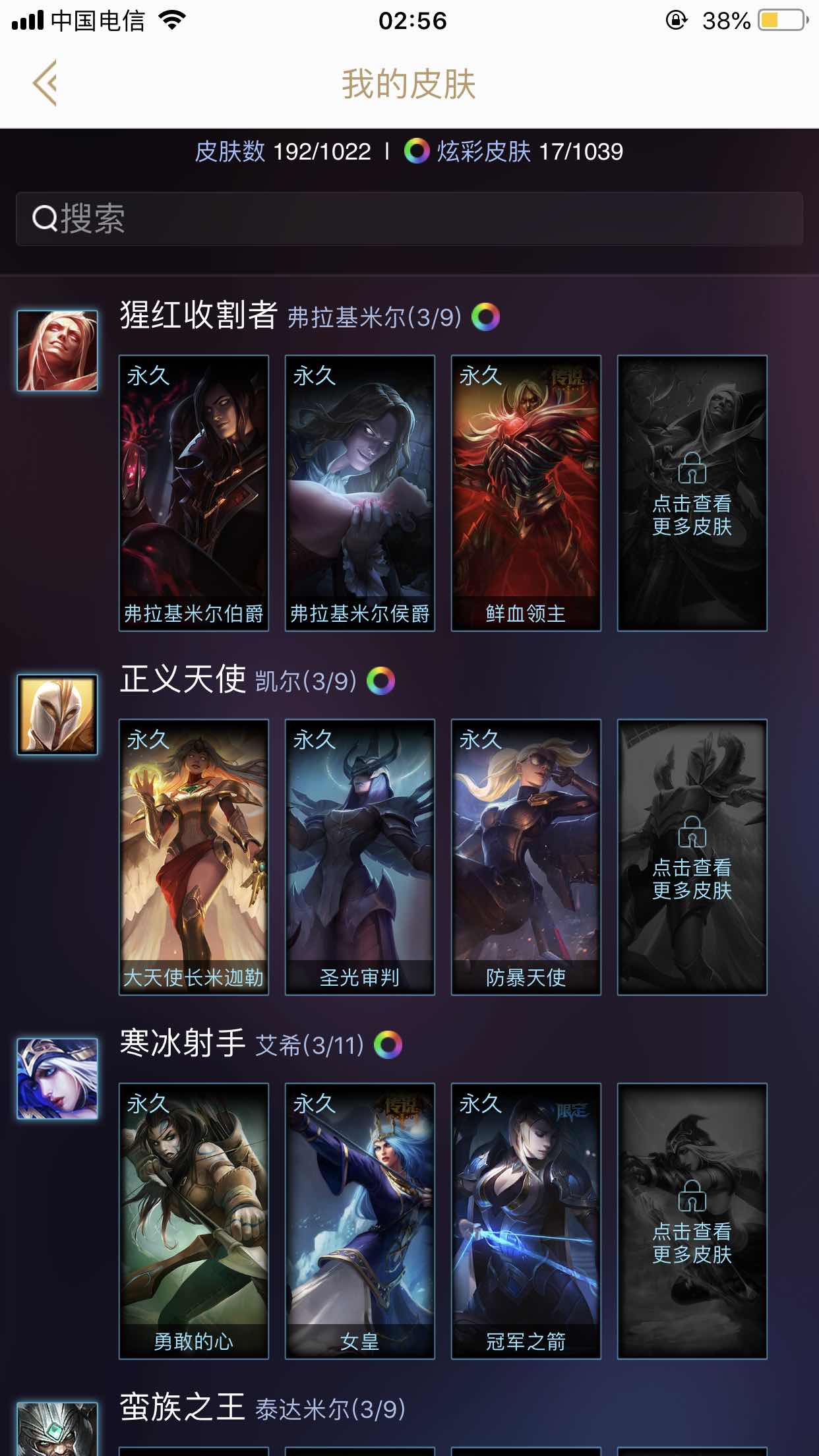 英雄联盟租号