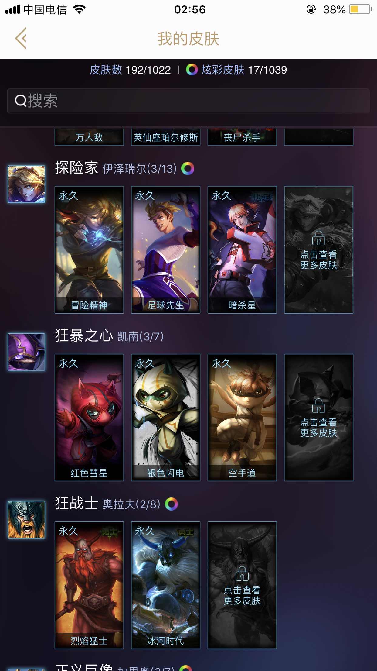 英雄联盟租号