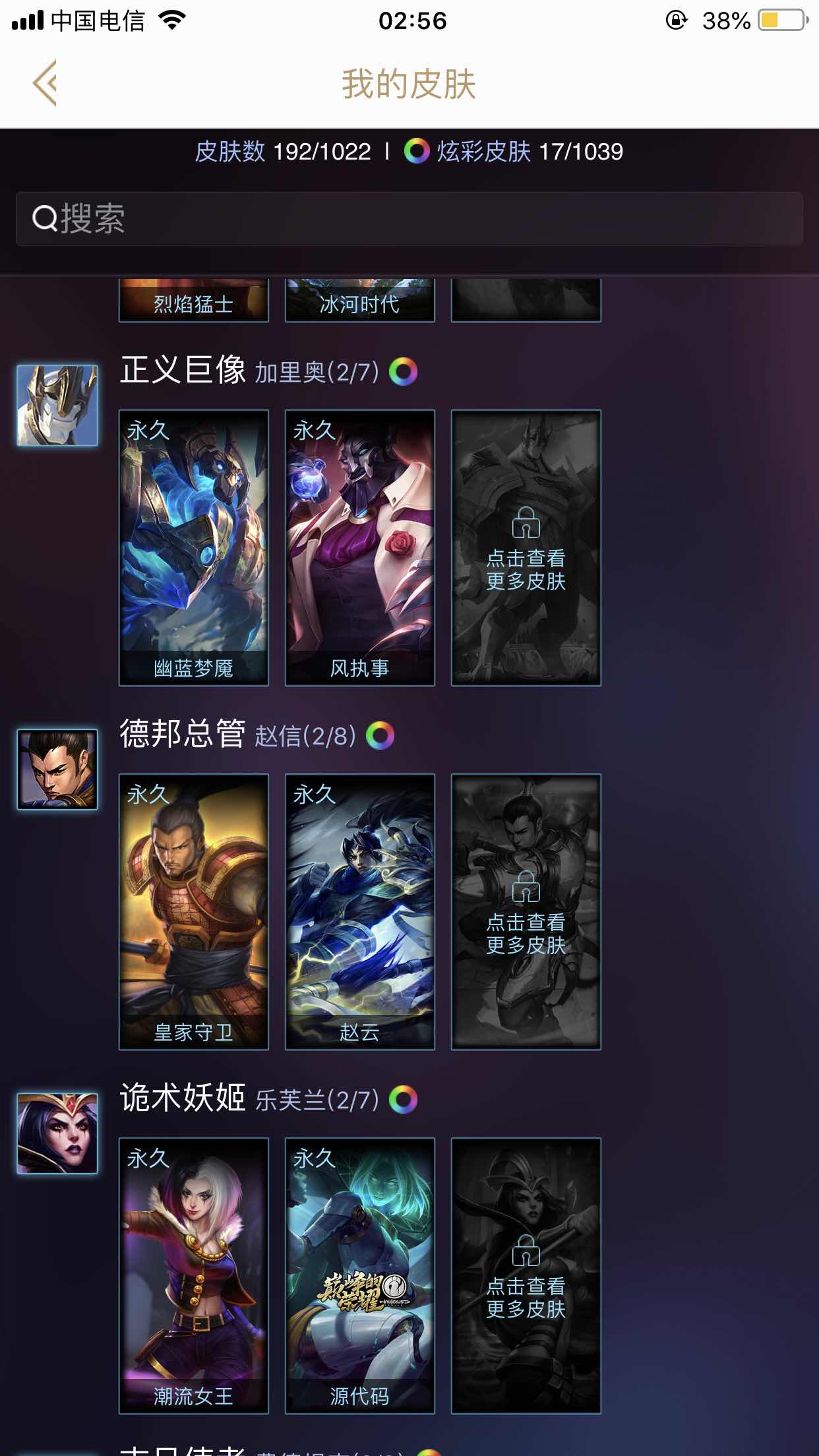英雄联盟租号