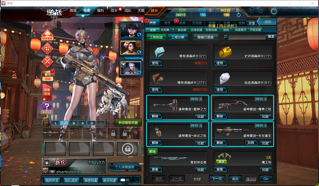 逆战帐号出售安全吗可靠吗