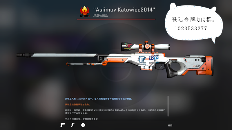 CSGO租号