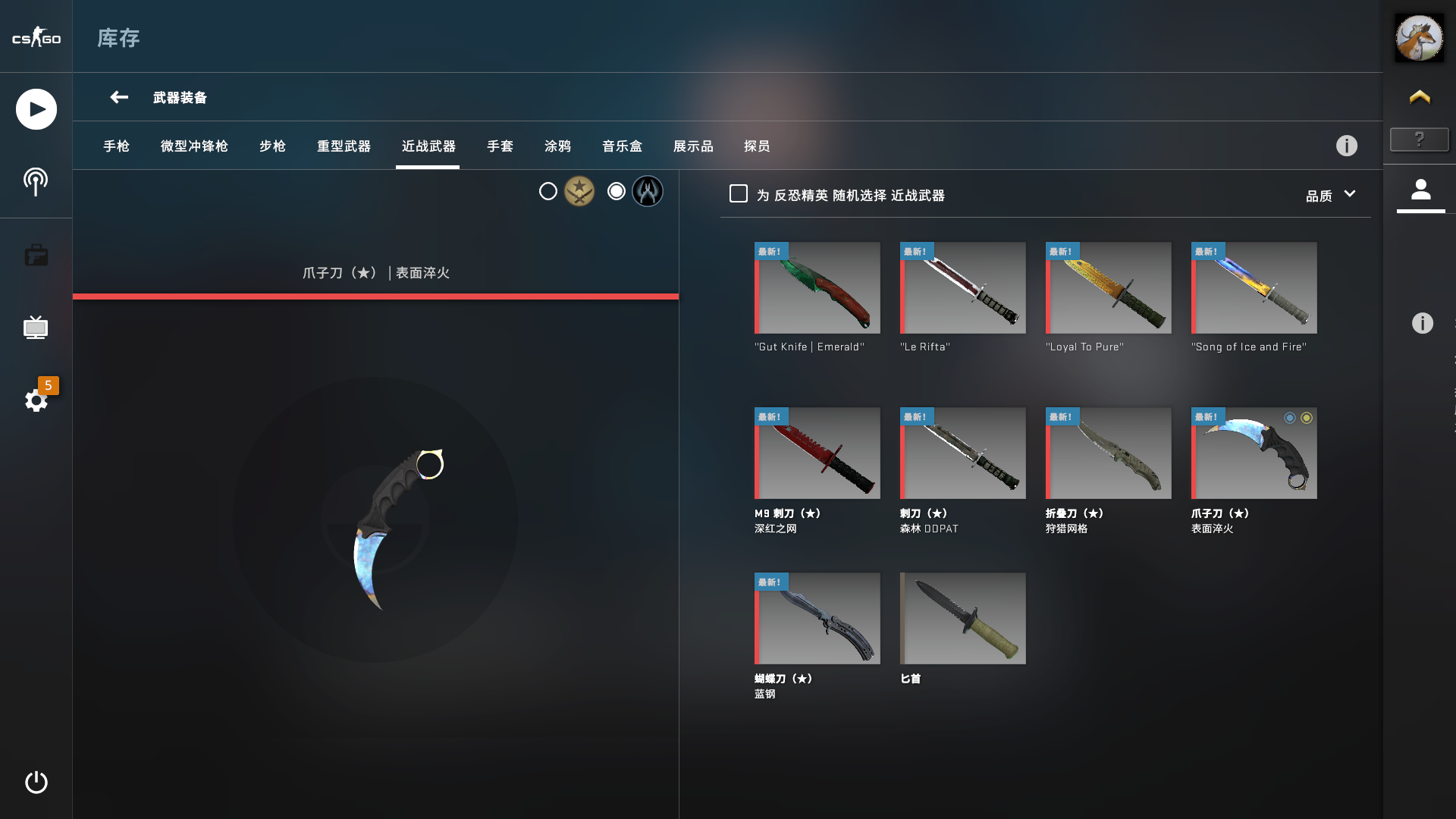 CSGO租号