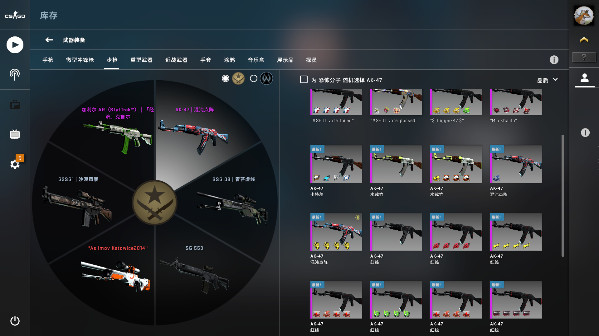 CSGO租号