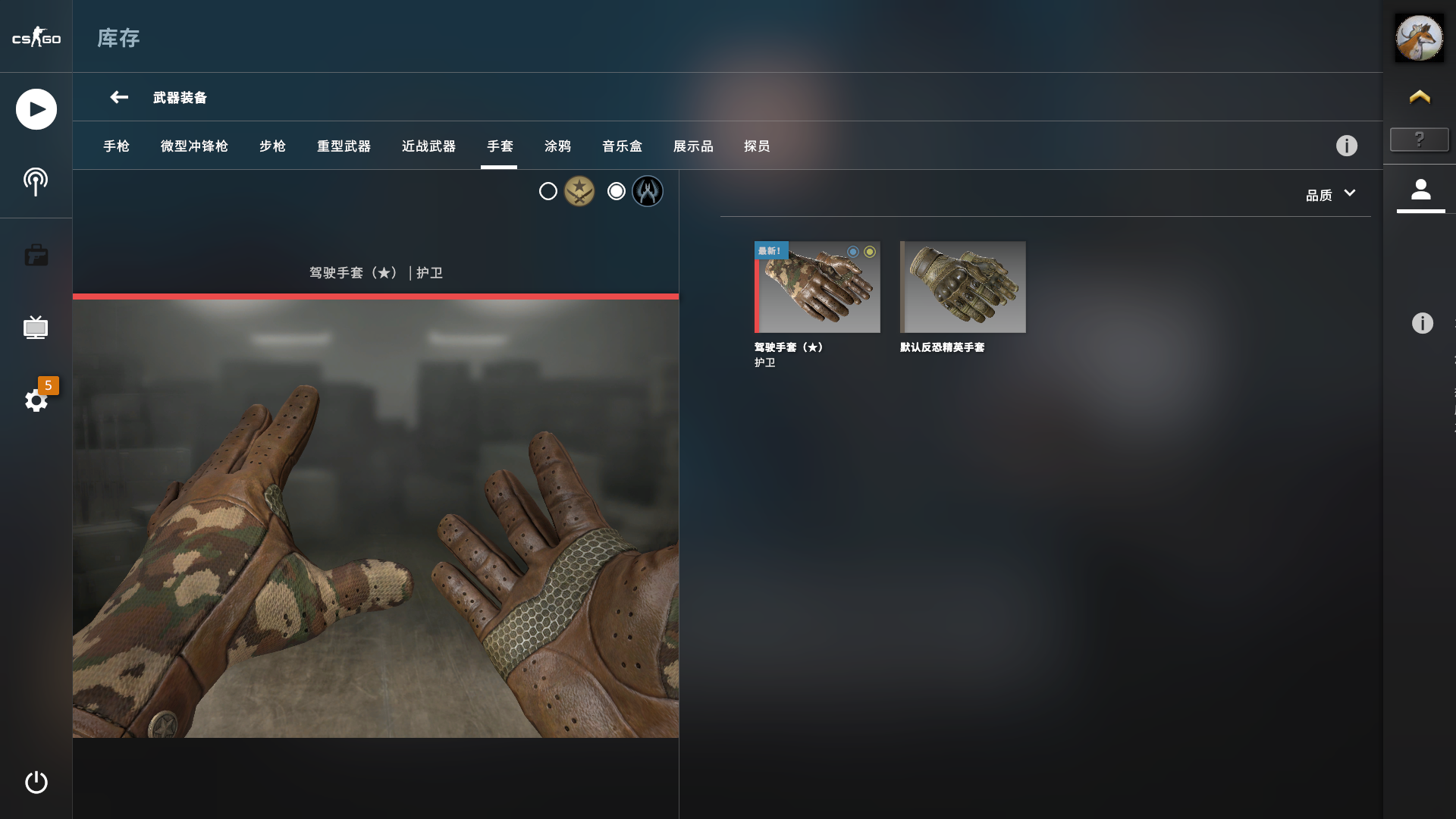 CSGO租号