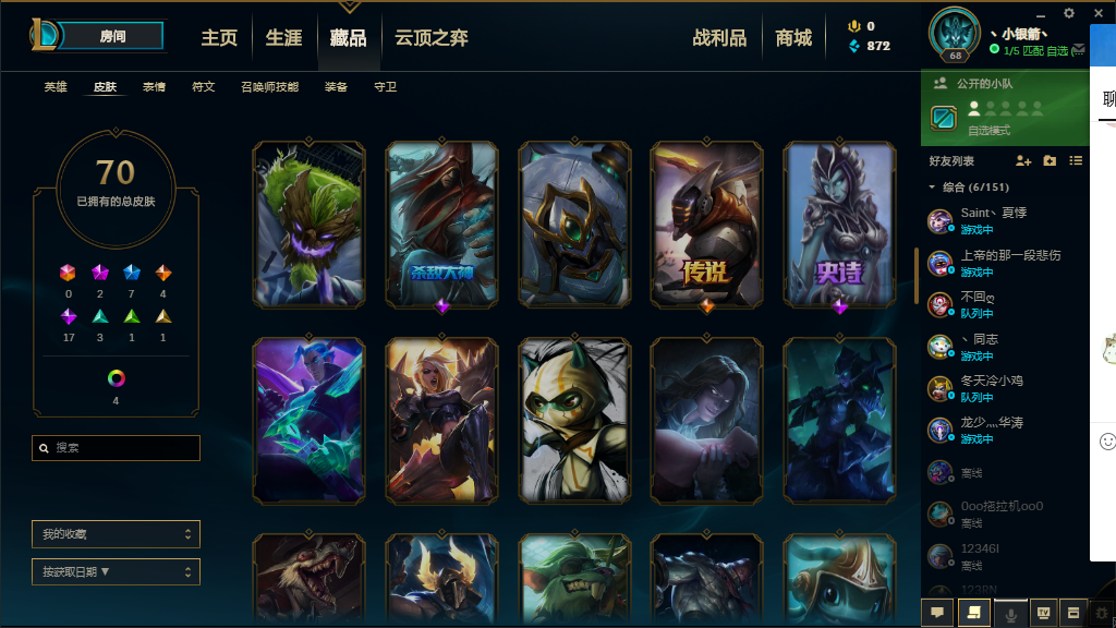 英雄联盟租号
