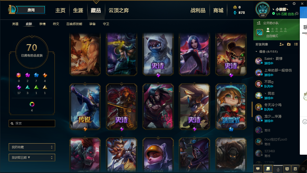 英雄联盟租号