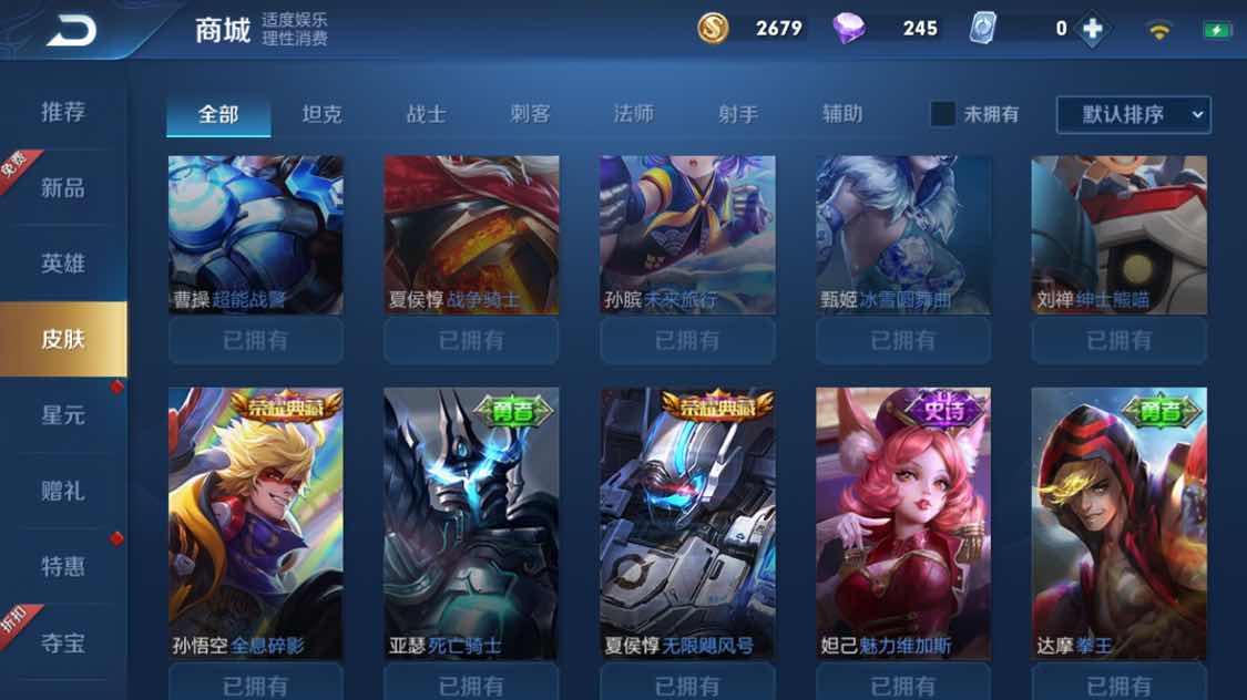 王者荣耀租号