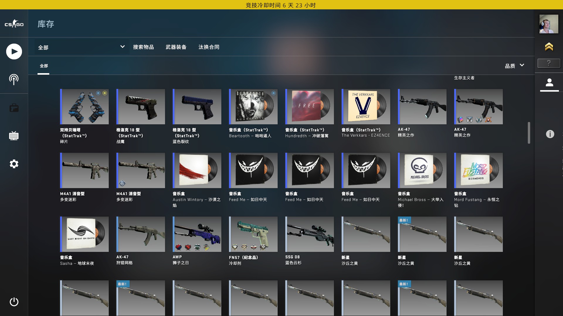 CSGO租号