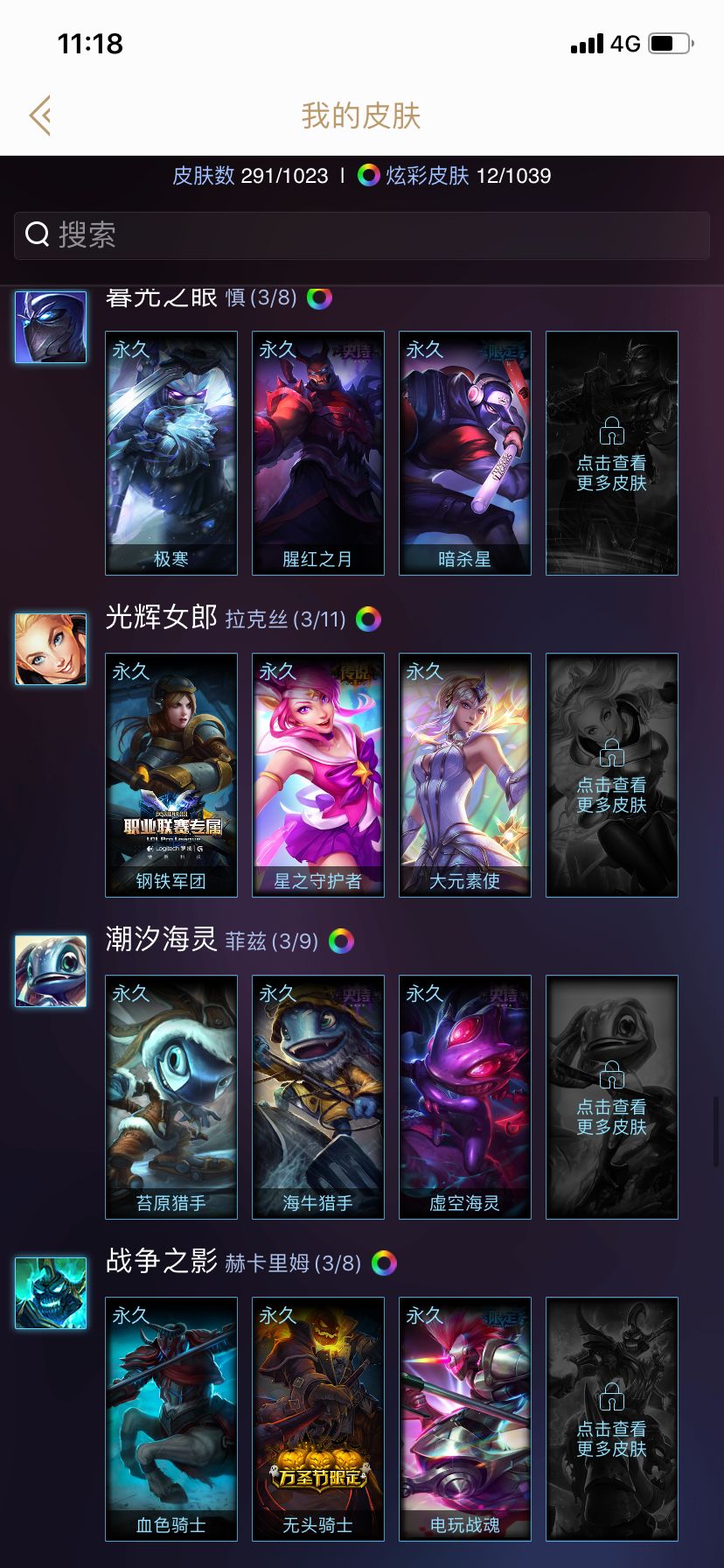 英雄联盟租号