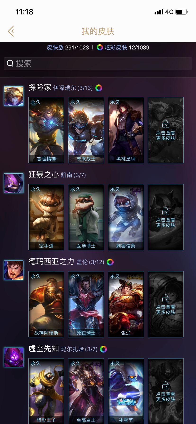 英雄联盟租号