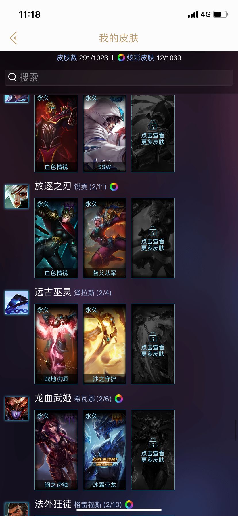 英雄联盟租号