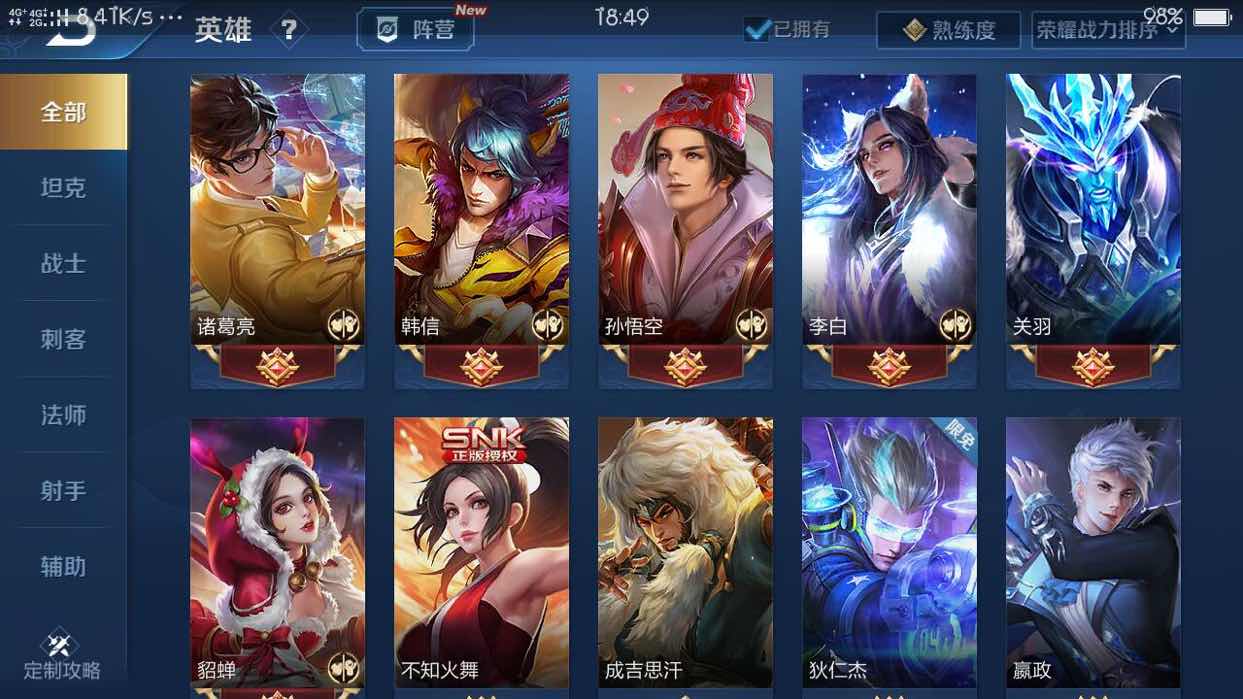王者荣耀租号