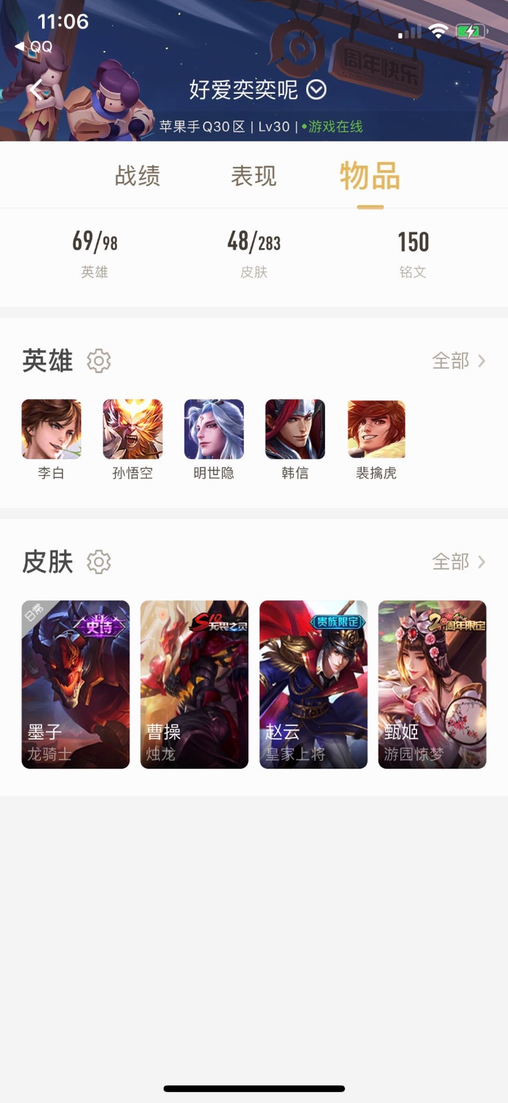 王者荣耀租号