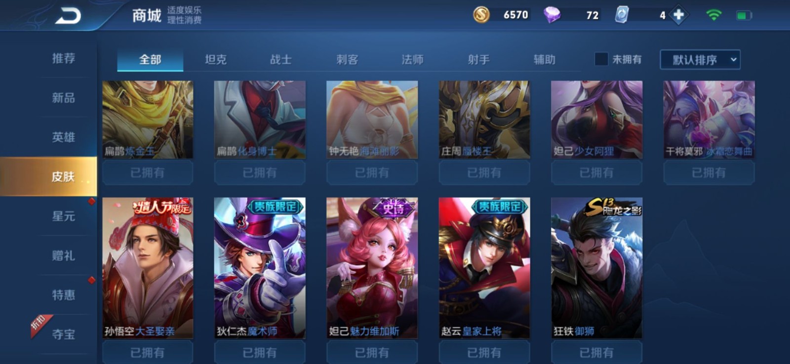 王者荣耀租号