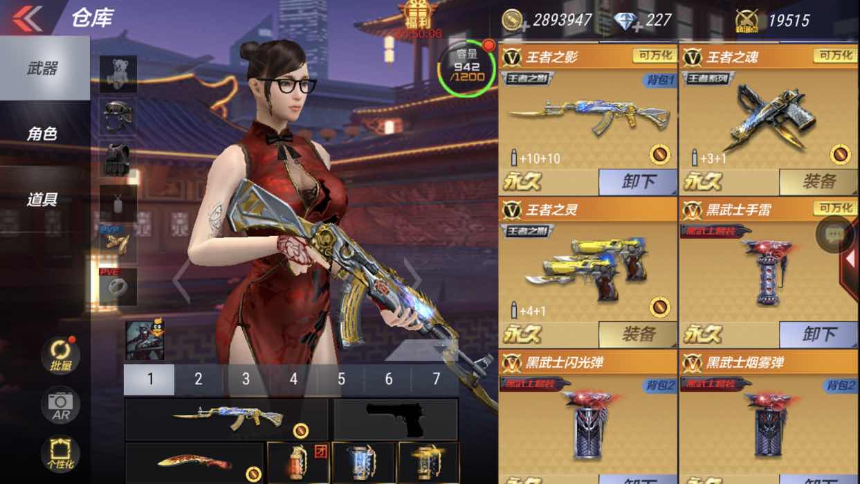 枪战王者租号