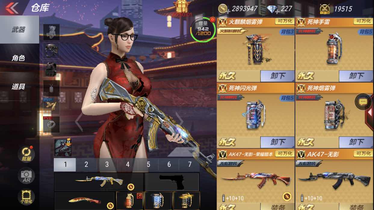 枪战王者租号