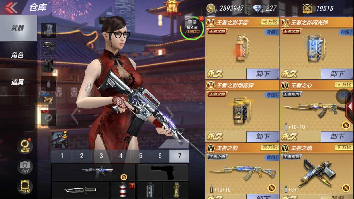 枪战王者租号