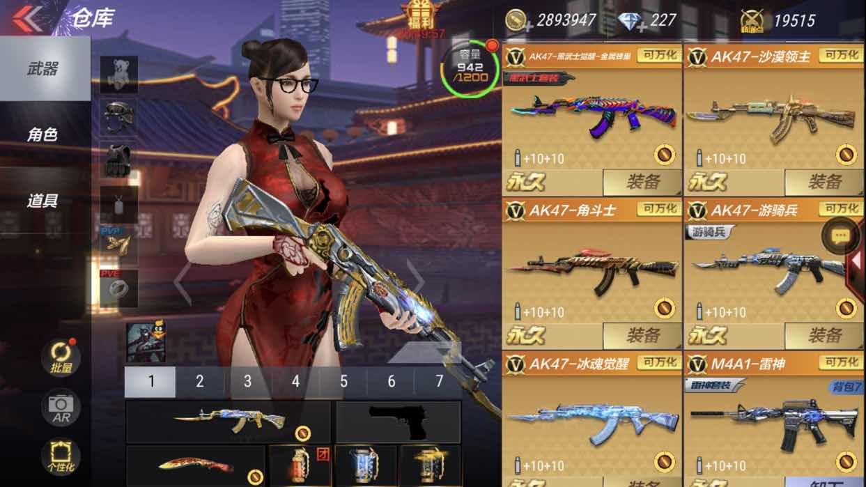 枪战王者租号