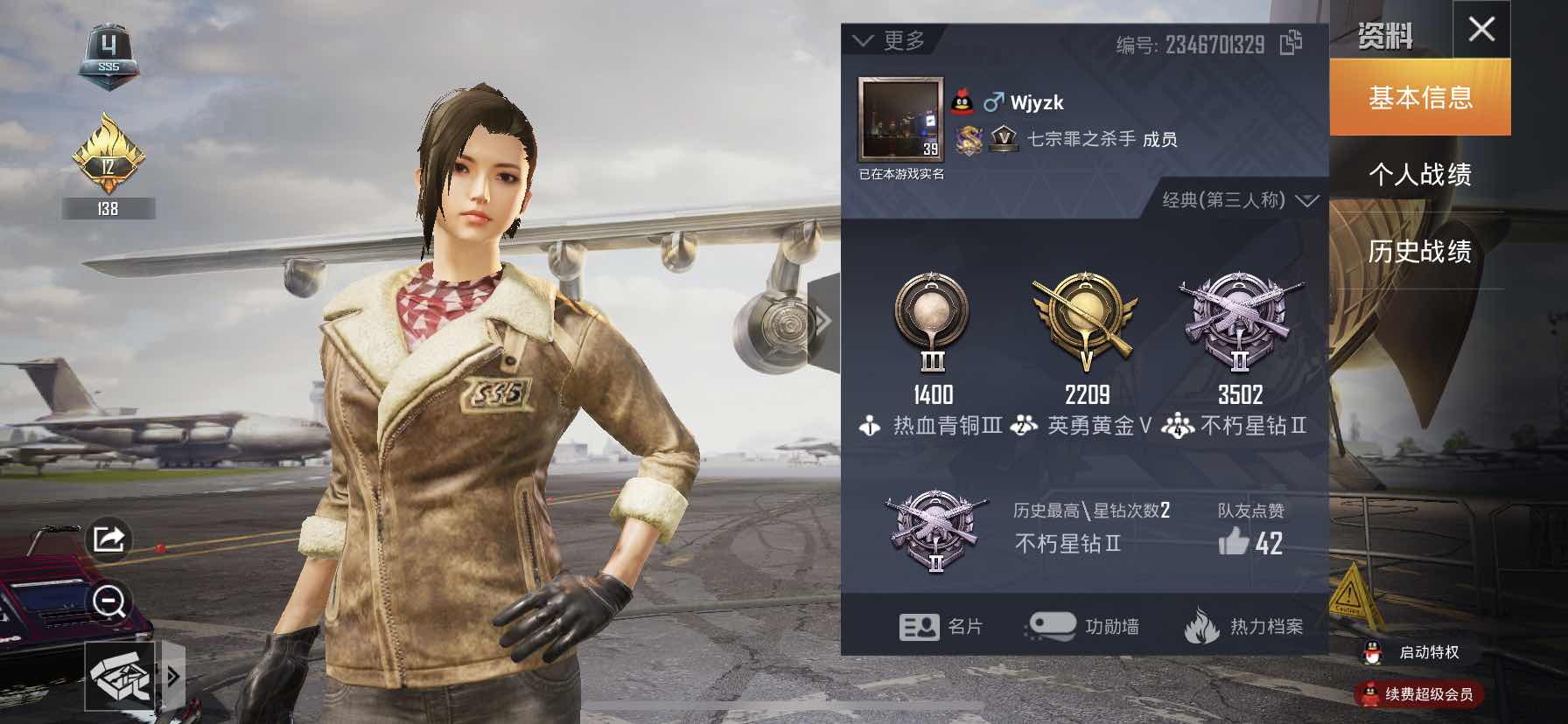 和平精英租号